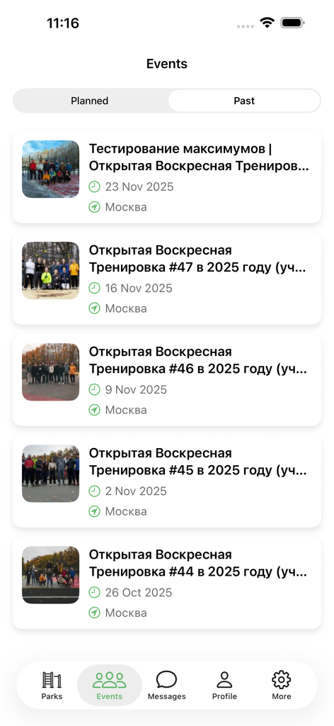 Street Workout Parks - Mobile app screen showing a list of street workout events and community group trainings