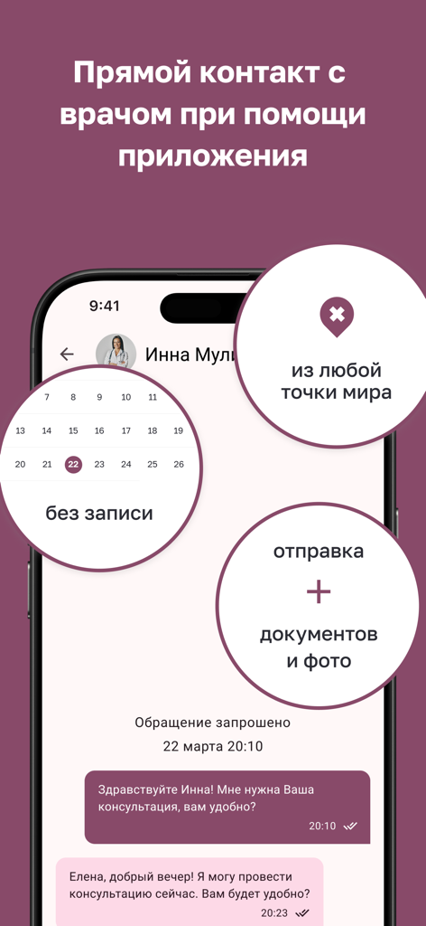 Direct Med - Secure chat interface in Direct Med app for doctor patient consultations