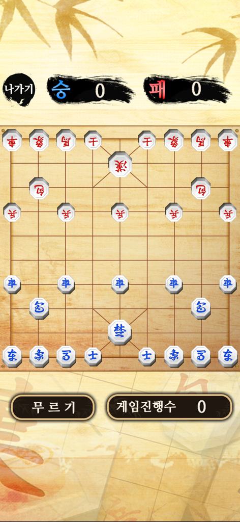 모두의장기 - Traditional Korean chess board and pieces in the Modu ui Janggi app