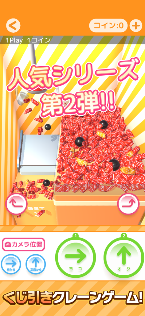 くじクレ　くじ引きクレーンゲーム・UFOキャッチャー - くじクレの宝くじクレーンゲーム機で、景品チケットやナビゲーションボタンがいっぱいになったゲーム内の画面