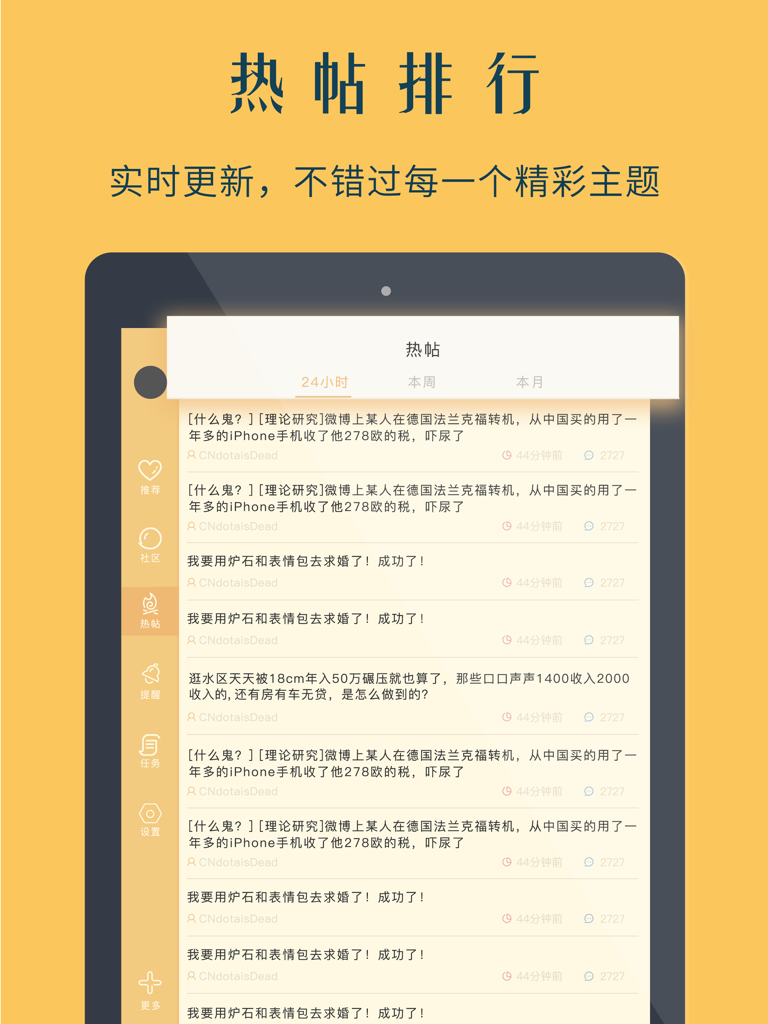 NGA HD iPad app hot posts ranking screen showing trending forum topics