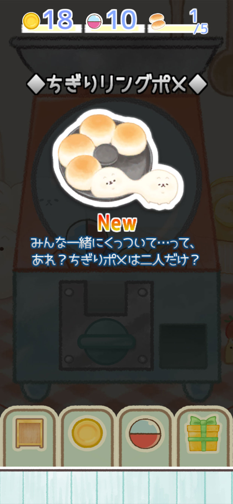Gacha result screen in Yeasterken showing a new collectible bread dog character