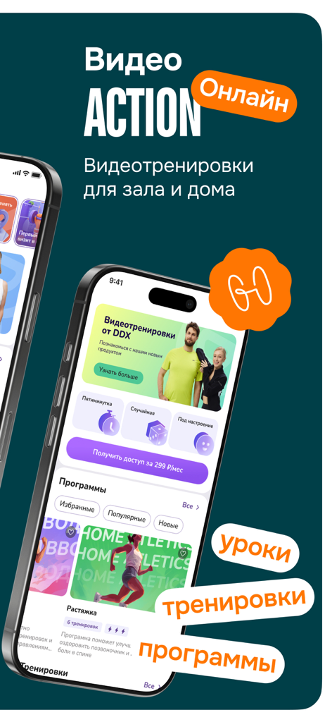 Interfaz de la aplicación móvil DDX Fitness que muestra una lista de programas de entrenamiento en video en línea para el gimnasio y el hogar.