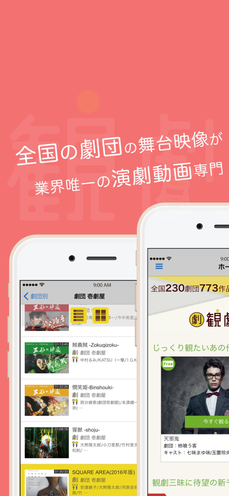 TheaterLive4u - Screenshot of the TheaterLive4u mobile app showing a list of Japanese theater productions and stage plays available for streaming.