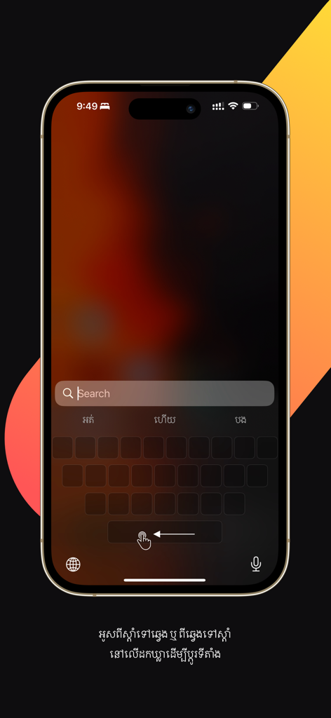 Un smartphone mostrando la función de escritura gestual en el Teclado Inteligente Khmer iBoard.