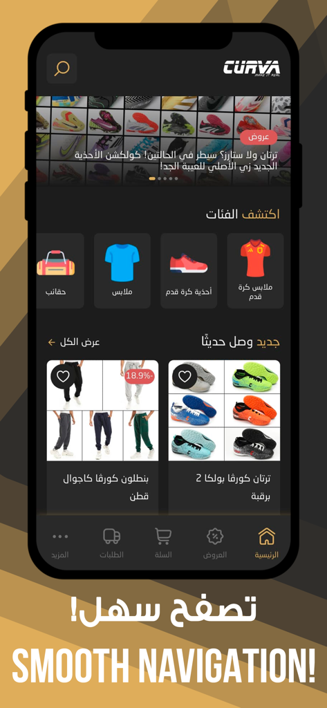 CURVA - CURVA mobile app home screen showing soccer gear categories and new arrivals with smooth navigation text