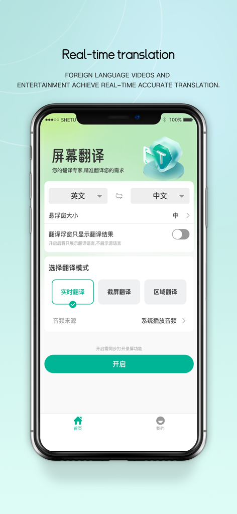 Screen Translate-Translator - Interface do aplicativo Screen Translate mostrando configurações de tradução em tempo real em uma tela de smartphone.