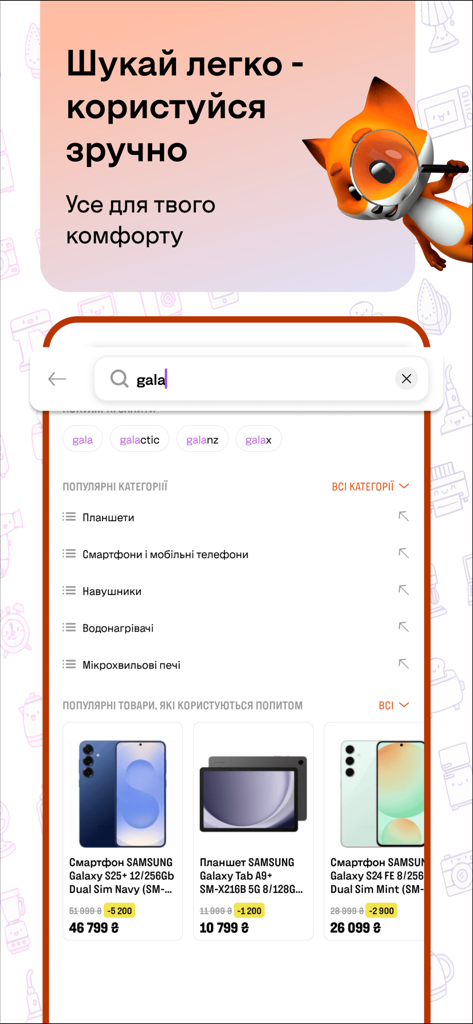 Foxtrot app search interface displaying popular electronics categories and Samsung product deals