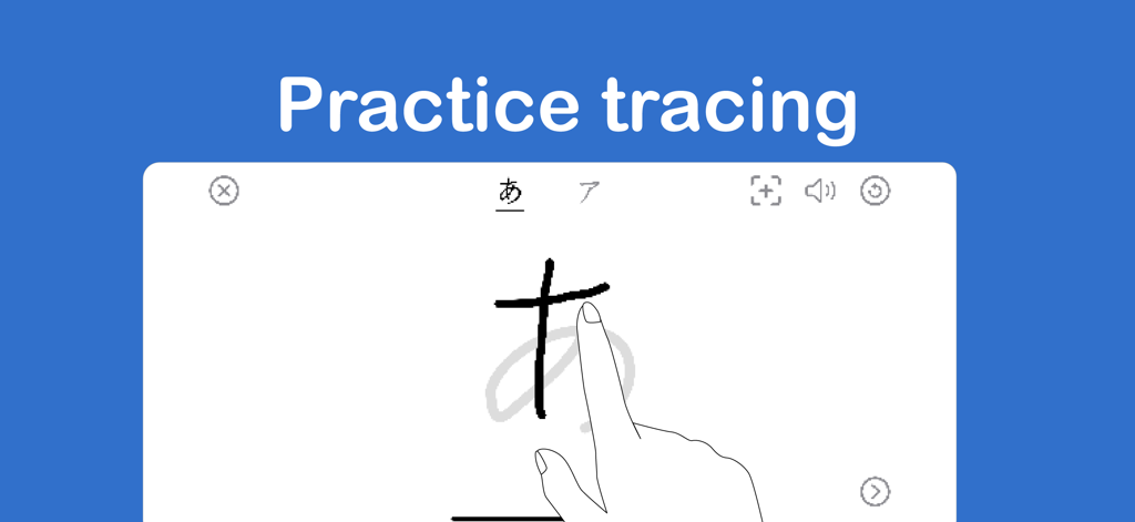 StudyX Japanese Letters Tracer - StudyX Japanese Letters Tracerアプリで日本語のひらがな文字「あ」をトレースする手