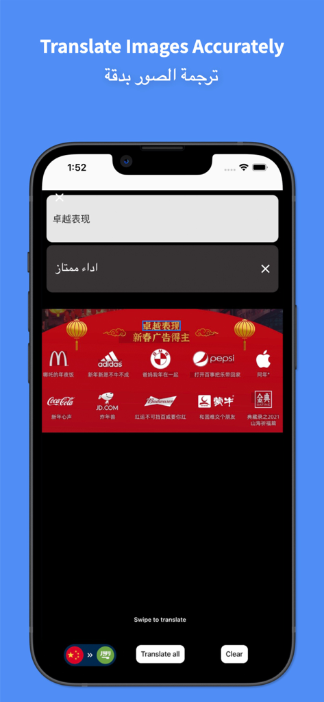 Arabic Translator Pro - 45+ - Interface do aplicativo Arabic Translator Pro mostrando o recurso de tradução por câmera de IA convertendo texto chinês para árabe