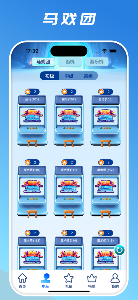 鲸鱼盒子-社交电玩魔鬼城 - Un menú de máquinas empujadoras de monedas con temática de circo en la aplicación de arcade Whale Box.