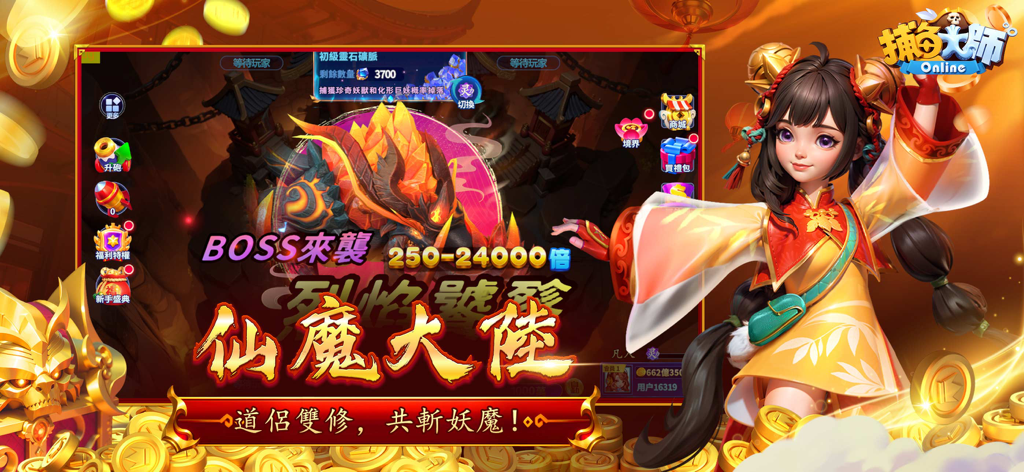 Schermata del gioco mobile Fishing Master 3D con un boss fantasy e un personaggio in stile anime