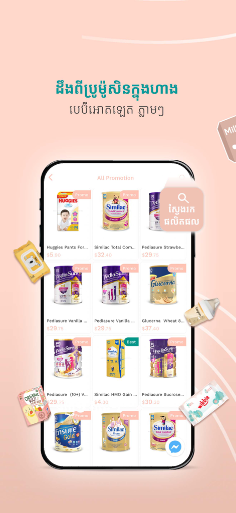 Promotions page of the Baby Outlet Cambodia app showing a grid of baby formula and diaper products