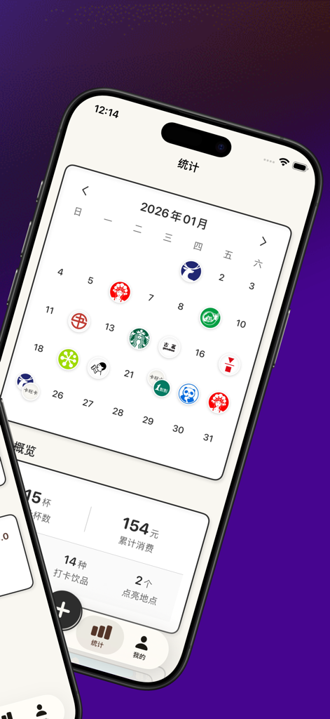 杯杯记 - Monthly drink calendar in the Cup Record app displaying coffee and tea brand icons and spending stats.