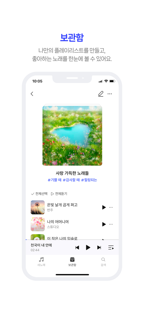 WAPLE - Pantalla de la biblioteca de la aplicación móvil WAPLE que muestra una lista de reproducción personalizada de himnos religiosos con arte de portada temática de la naturaleza.