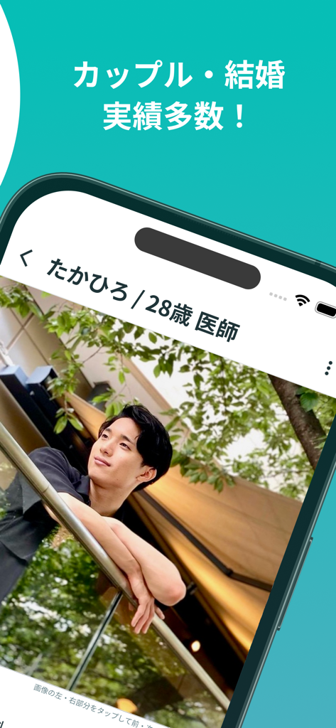 iCoi（イコイ）− 医師と出会えるマッチングアプリ - iCoiエリートデーティングアプリ（医療従事者向け）の28歳男性医師のプロフィール。