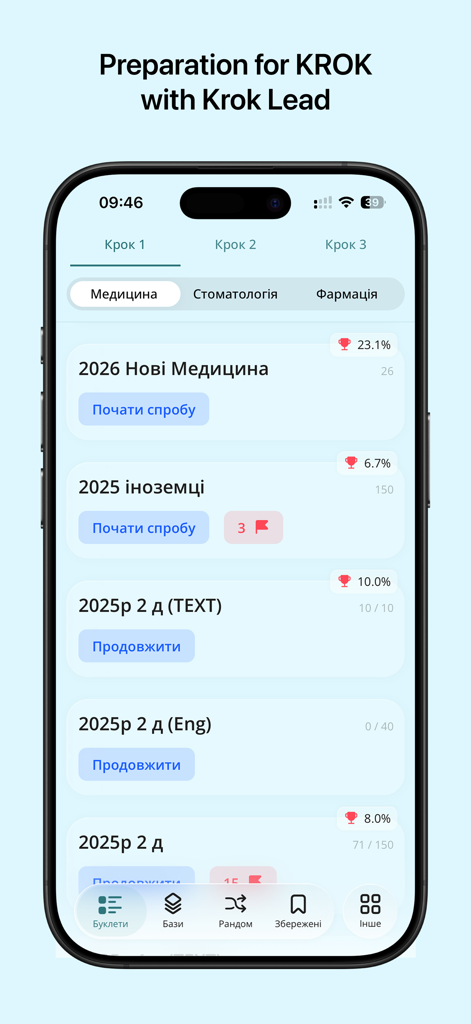 Krok Lead - Krok Lead app interface displaying medical exam preparation tests and student progress statistics