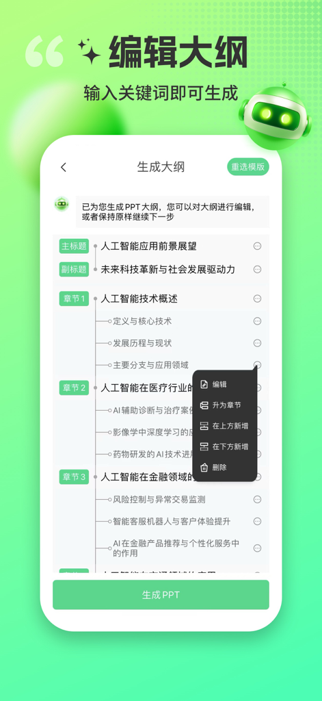 Interface do aplicativo móvel mostrando um esboço de apresentação gerado por IA com opções de edição e um botão para gerar PPT.
