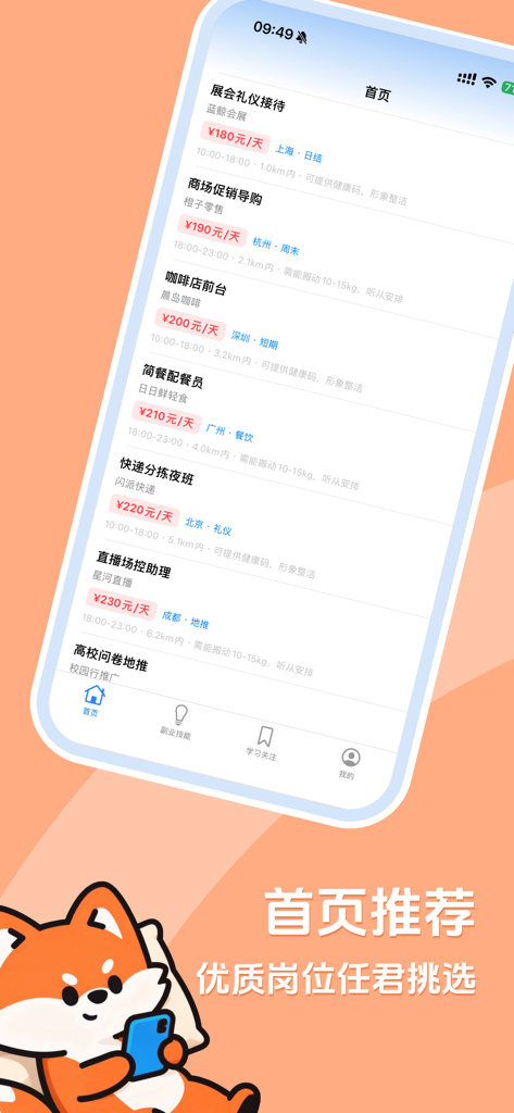 The home screen of the Daily Pay Hero app displays a list of daily paid job opportunities.