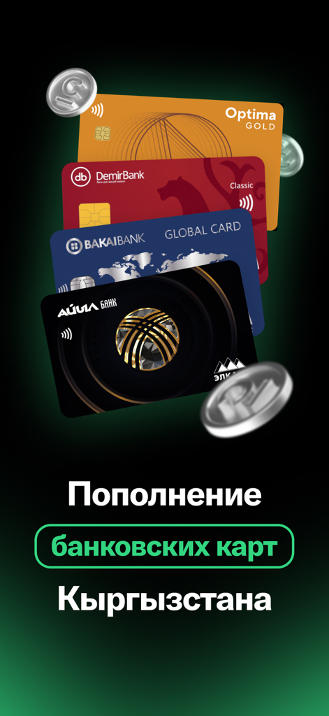 Top up bank cards from Kyrgyzstan using the MegaPay mobile app