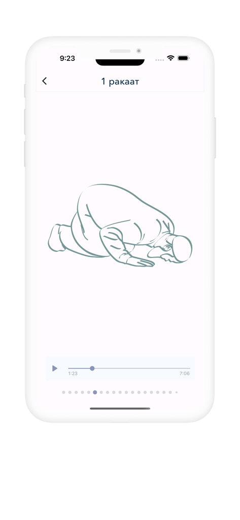 Illustration of the prostration position during the first rakah in the Namaz learning app tutorial