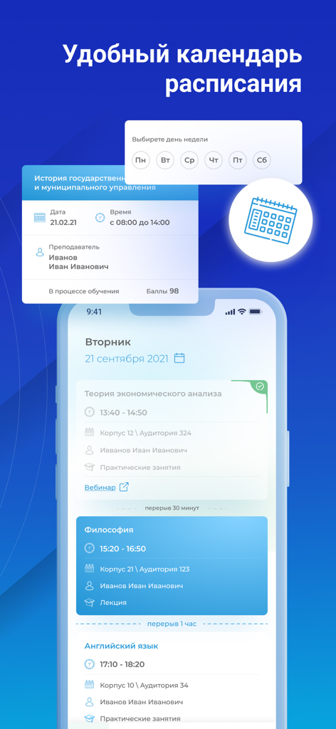 Univer Online mobile app interface showing a students daily class schedule with lecture times and locations