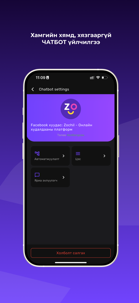 Zochil Business - Mobile interface of Zochil Business app showing chatbot and automation settings for Facebook integration.
