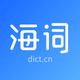 海词词典-英语/汉语/背单词/翻译