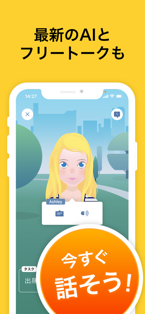 SpeakBuddy app interface featuring an AI avatar for English conversation practice