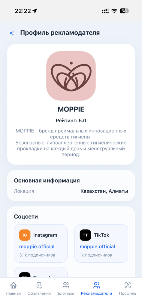 UGC - Interface of the UGC app showing an advertiser profile for a brand named Moppie including social media links and rating