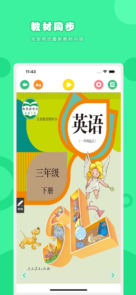 English Grade 3 Term 2 PEP synchronized digital textbook cover interface.