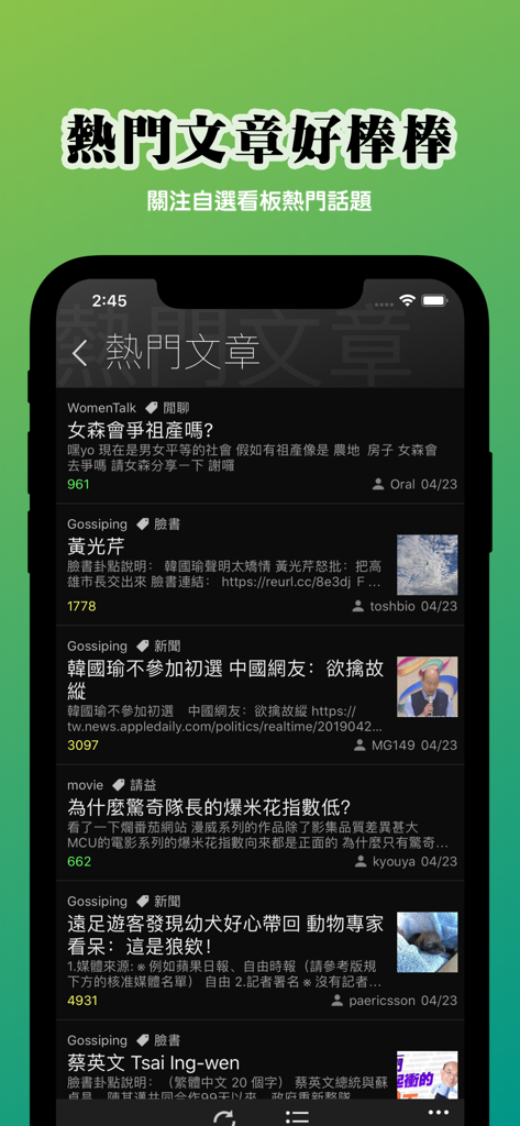 Mo PTT - Mo PTT app displaying a list of trending articles and hot topics from popular PTT boards like Gossiping and WomenTalk.