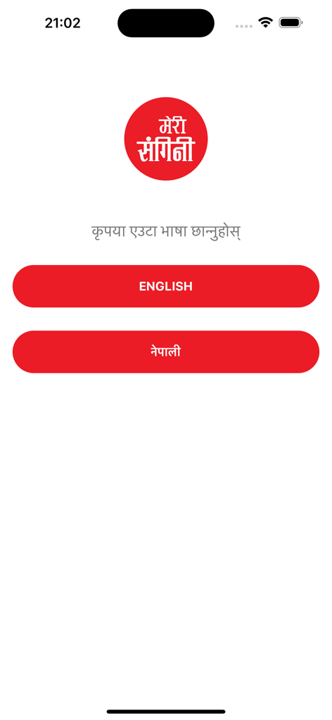 Meri Sangini - Pantalla de selección de idioma para la aplicación Meri Sangini con botones para inglés y nepalí