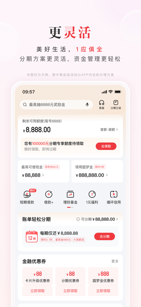 Interfaz de la aplicación Dong Ka Kong Jian de China CITIC Bank que muestra los límites de las tarjetas de crédito y los servicios de préstamos a plazos.