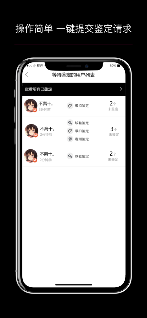 User interface of New 995 Authentication showing a list of pending sneaker and luxury brand verification requests.
