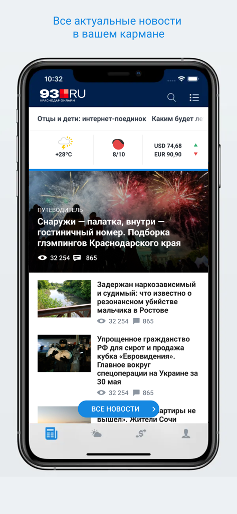 Smartphone-Bildschirm, der die Nachrichten-App 93.ru Krasnodar mit lokalen Schlagzeilen, Wetter und Wechselkursen anzeigt
