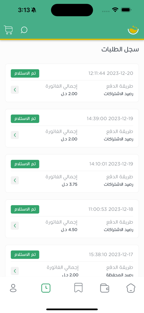 Lamah Cafe - A screenshot of the Lamah Cafe mobile app showing the order history screen with completed transaction details in Arabic