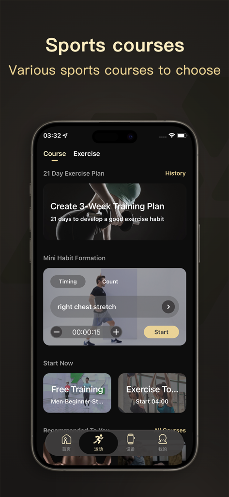 Interface of the WearJoy app displaying sports courses and exercise training plans