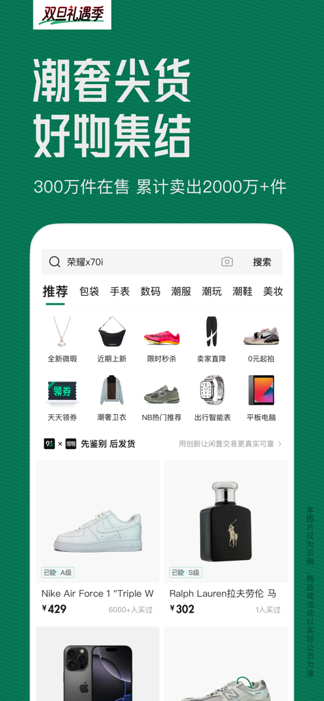 Interfaccia mobile dell'app 95 Score che mostra sneakers di seconda mano autenticate e articoli di moda di lusso