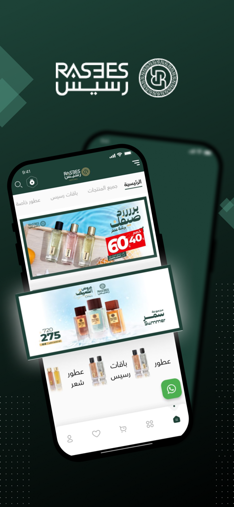Interfaz de la aplicación móvil de perfumes de lujo Rasees que muestra banners de productos y categorías de fragancias en árabe.