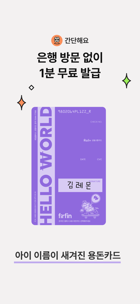 Una tarjeta de asignación prepago Puffin morada para niños con un nombre personalizado