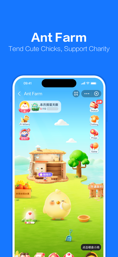 The Ant Farm game interface within the Alipay app showing a cute chick and donation features.