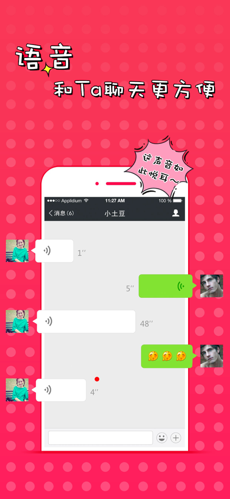 51VV - A mobile app screen showing a voice message conversation between two users on the 51VV social platform.