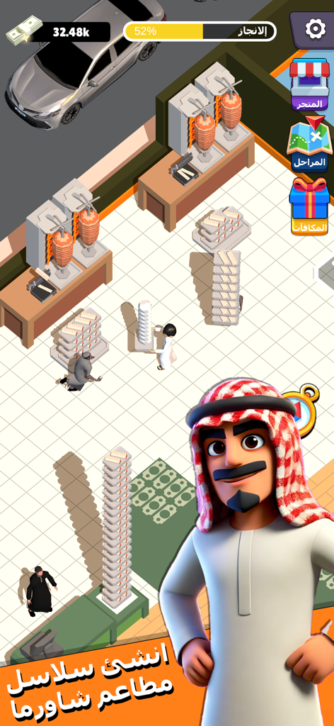 شاورما ستيشن - A top-down view of the Shawarma Station mobile game showing a restaurant simulation with rotisserie grills and customers.