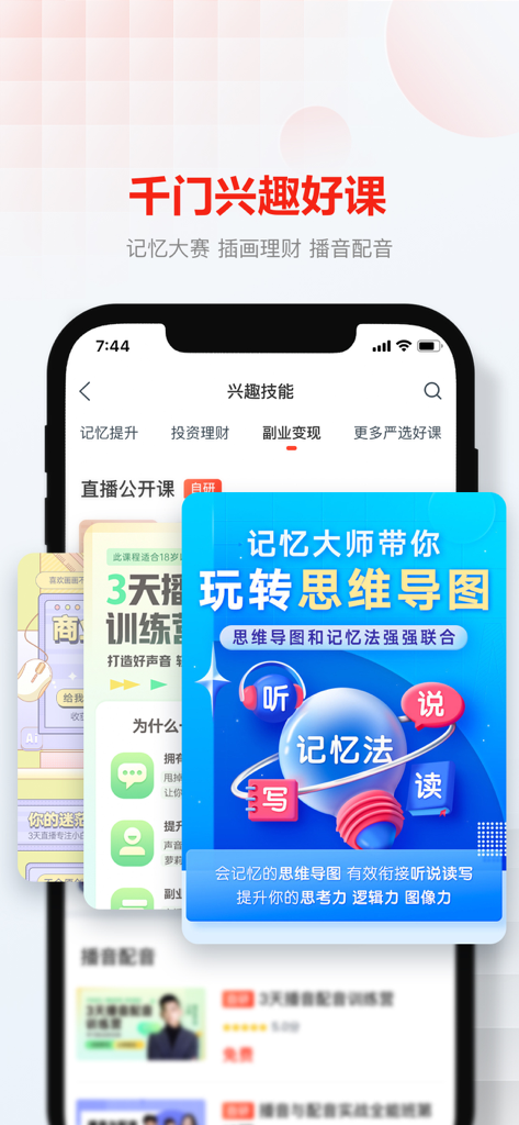 网易云课堂 - 悄悄变强大 - Interfaz de la aplicación NetEase Cloud Classroom con varios cursos profesionales y basados en intereses en mandarín.