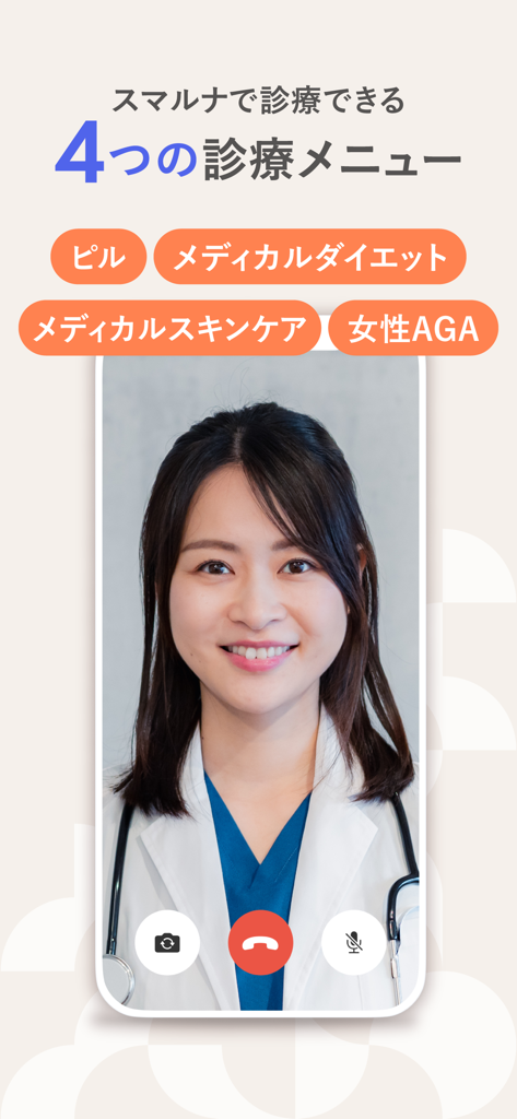 smaluna - Smaluna app interface showing a video consultation with a female doctor and four medical categories: pill, medical diet, medical skincare, and female AGA.