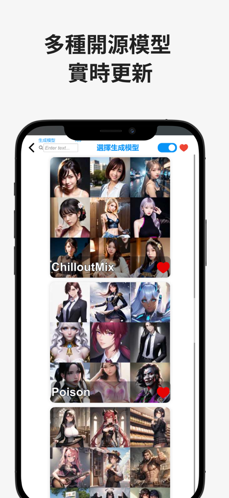 AI painter-Professional AI - Interfaz de la aplicación AI Painter mostrando una variedad de modelos de generación de imágenes de código abierto para seleccionar