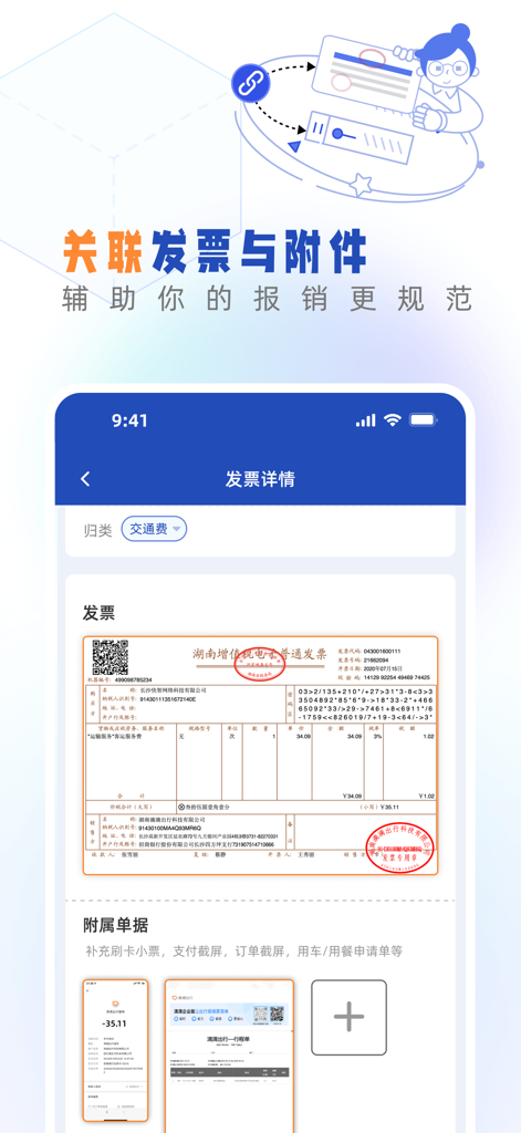 Mobile interface of the Invoice Box app showing a digital invoice linked with supporting receipt attachments for business reimbursements.