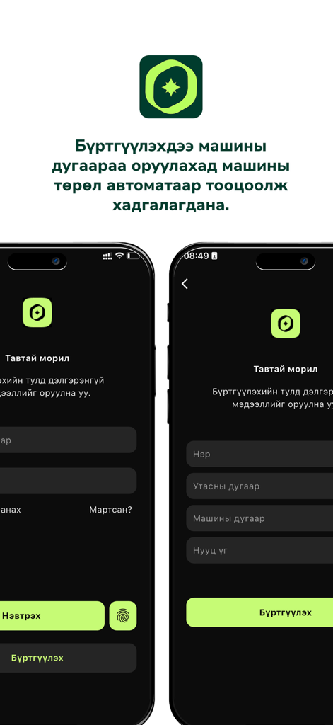 Dois ecrãs de telemóvel exibindo as páginas de início de sessão e registo para a app de lavagem de carros Shine Wash com uma UI escura e botões verde-limão