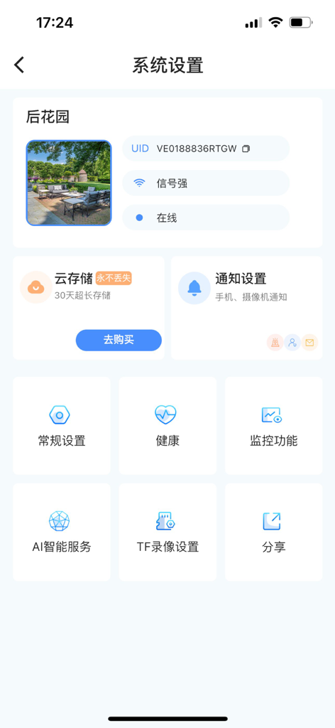宝技云视 - Bildschirm der Baoji Yunshi App-Systemeinstellungen mit Kamera-Status und Funktionen.